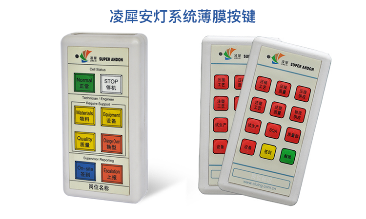 安燈系統(tǒng)|工業(yè)互聯(lián)網(wǎng)|上云上平臺(tái)|企業(yè)上云上平臺(tái)|andon系統(tǒng)|LoRa組網(wǎng)|MES系統(tǒng)|電子揀貨系統(tǒng)|電子看板系統(tǒng)|全員維護(hù)管理系統(tǒng)|物料配送系統(tǒng)|工時(shí)及效率管理系統(tǒng)|車(chē)間物聯(lián)網(wǎng) 安燈系統(tǒng)|工業(yè)互聯(lián)網(wǎng)|上云上平臺(tái)|企業(yè)上云上平臺(tái)|andon系統(tǒng)|LoRa組網(wǎng)|MES系統(tǒng)|電子揀貨系統(tǒng)|電子看板系統(tǒng)|全員維護(hù)管理系統(tǒng)|物料配送系統(tǒng)|工時(shí)及效率管理系統(tǒng)|車(chē)間物聯(lián)網(wǎng)