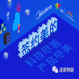 簽約美的 - 科技盡善，產(chǎn)品盡美！