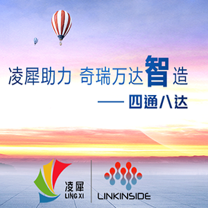 凌犀助力，讓奇瑞萬達智造四通八達！