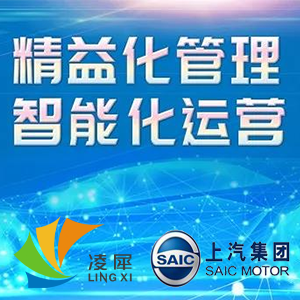 合作上汽，未來可期，智能聯(lián)系，系統(tǒng)賞析